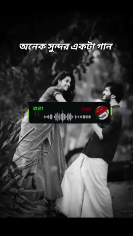 প্রেমের হাওয়া লাগায় না যাইও প্রান বন্ধুওয়া #virał #foryou #treanding #virał #foryou #foryoupage #treanding @Sheikh Saheb 