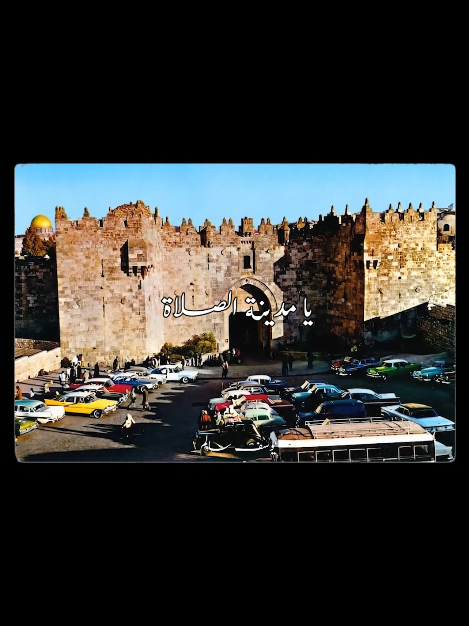 لأجلك أصلي يا زهرة المدائن 🫒 #فيروزيات #فيروز #foryou #fyp #viral #foryoupage #palestine 