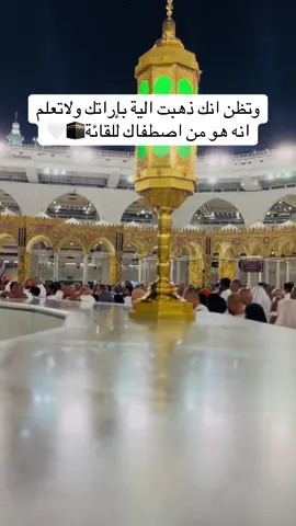 الحمد لله😭😭🤍🤍🤍#مكة_المكرمة #اكسبلور 