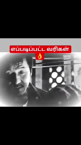 எப்படிப்பட்ட வரிகள் 👌🪄 