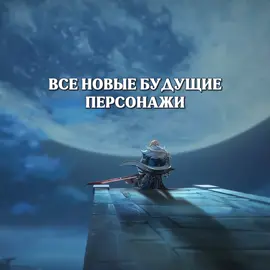 #GenshinImpact #hoyocreators #геншинимпакт #genshinlore #nodkrai #fyp #viral 