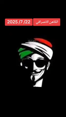 #الانصرافي_صرفة_في_الارجاء✌🏼✌🏼🇸🇩🇸🇩 #صرفه_في_الارجاء #صرفة_في_الارجاء✌🏿🇸🇩 #اكسبلورexplore #فرنسا🇨🇵_بلجيكا🇧🇪_المانيا🇩🇪_اسبانيا🇪🇸 #الشعب_الصيني_ماله_حل😂😂 #الكاهن_البرهان #الكاهن_الانصرافي #الانصرافي #القوات_المسلحة_السودانية🦅🇸🇩🦅 