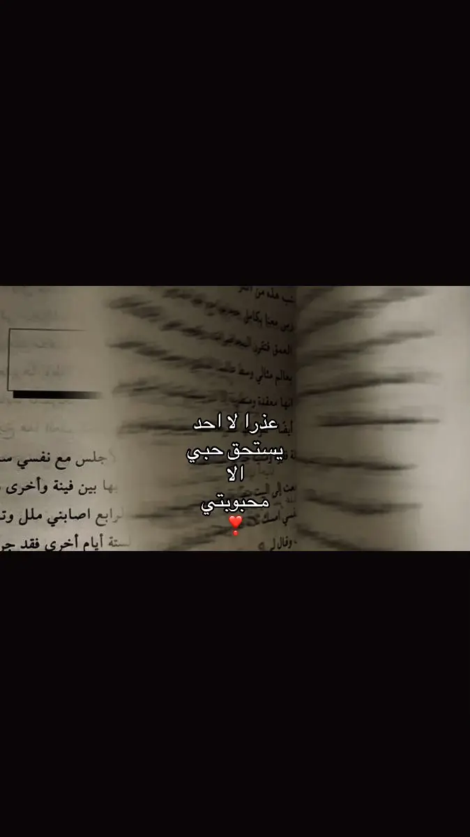 هيا وبس #fypシ #foryoupage #viral #fyp #محبوبتي #حب #Love 