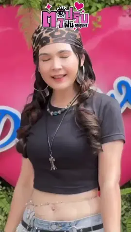 คลิปนี้ทำให้ใจสะดุด ตาปริบแบบไม่รู้ตัว  #ตาปริบ #เจ้าแม่ลูกทุ่ง #เทรนด์วันนี้ #newsingle #ฝน_ธนสุนทร #ติดต่องาน_ป๋าเอ_0889695654 
