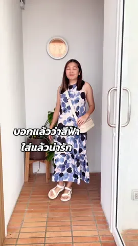 บอกแล้วว่าสีฟ้าใส่แล้วน่ารัก 🎀💙💓 #เดรส #เดรสยาว #เดรสน่ารักๆ #เดรสออกงาน #เดรสวันแม่ 
