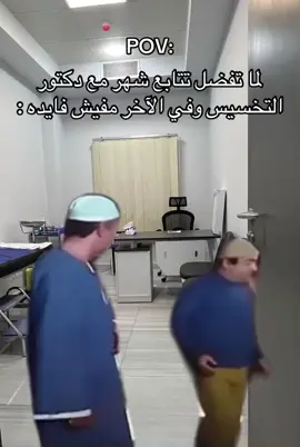 #ضحك #ميمز #fypdongggggggg 