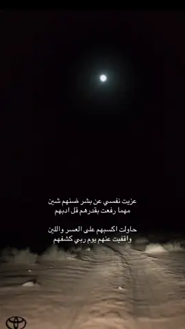 #واقفيت_عنهم_يوم_ربي_كشفهم👌🏻 #قصايد_شعر_خواطر_