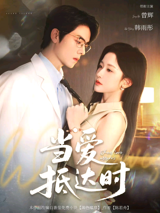 ep 1/5  #fypシ゚ #มินิซีรีส์จีน #actorchinese #ละครสั้นจีน #ละครจีน #miniseries #ซีรี่ย์จีน #มินิซีรี่ย์จีน #shortdramachinese #dramachinese #creatorsearchinsights #zenghui #hanyutong