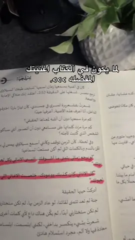 رواية تسيڤاچيا ♥️ #فايز_الهنداوي  #تسيفاجيا  #siilawy  #سيلاوي  #رواية 