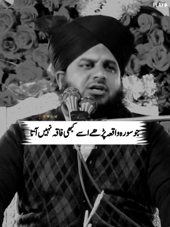 Huzoor PBUH Said,Surah can never come from reading the event.🥀🥰💫👀🕊️ #muhammadajmalrazaqadri #islamicvideo #islamicstatus #islamicquotes #islamicvideostatus #1millionaudition #foryoupage #foryou 