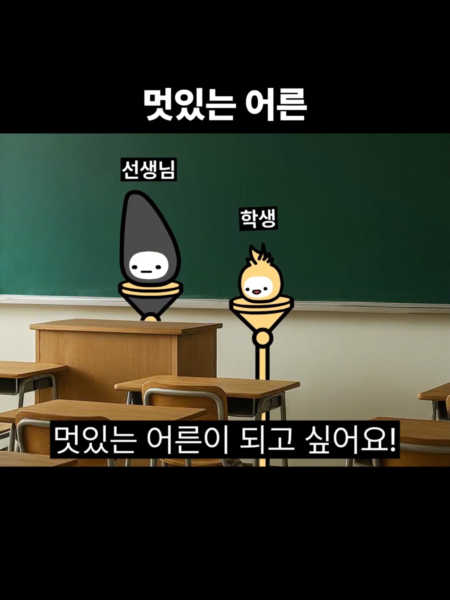 멋있는 어른