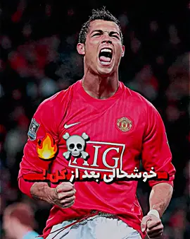 نه داش اوکیه 😂  اگه خوشت اومد خوشحال میشم لایک و فالو کنید ❤️  #ادیت #ادیتور #edit #edits #editor #football #ronaldo #messi #mbappe #explore #foryou #capcut #fight #fun 
