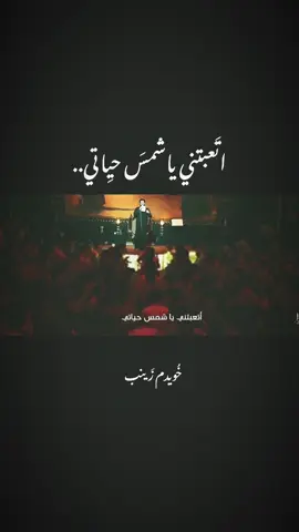 ام ابحثُ عن راسك فوق الهندي💔.. #لايومك_يومك_ياابا_عبدالله_الحسين🏴💔 #يازينب #ياقمر_بني_هاشم #ياعلي_مدد #ياكاشف_الكرب_عن_وجه_اخيك_الحسين #يازهراء_اغيثينا #خُويدم_زَينب #صعدو_الفيديو