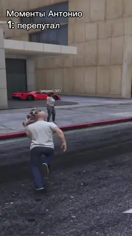 @Antonio #gta5rp #Rolyplay #рп #Гта5 #маджестик #antonio 