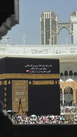 فمن في حب مكة قد يُلام❤️‍🩹❤️‍🩹❤️‍🩹 #mecca #fyp #explore #مكة 