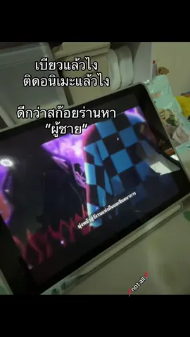 📍not all📍ใครจะรับก็รับไปนะคะ#ดาบพิฆาตอสูร #demonslayer 