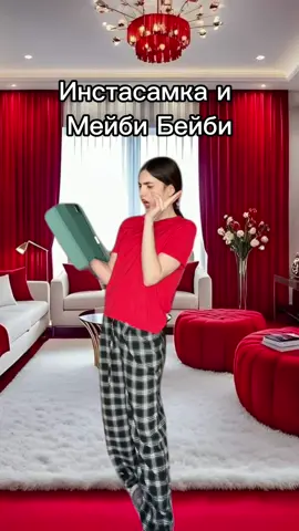 #CapCut #аномалии #инстасамка #мейбибейби #instasamka  #maybebaby #pov #дис #мем 