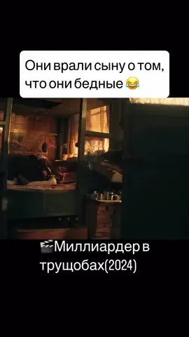 #🎬 #лучшиефильмы #рекомендации #подписка #❤️ #смотрим #фильмнавечер 