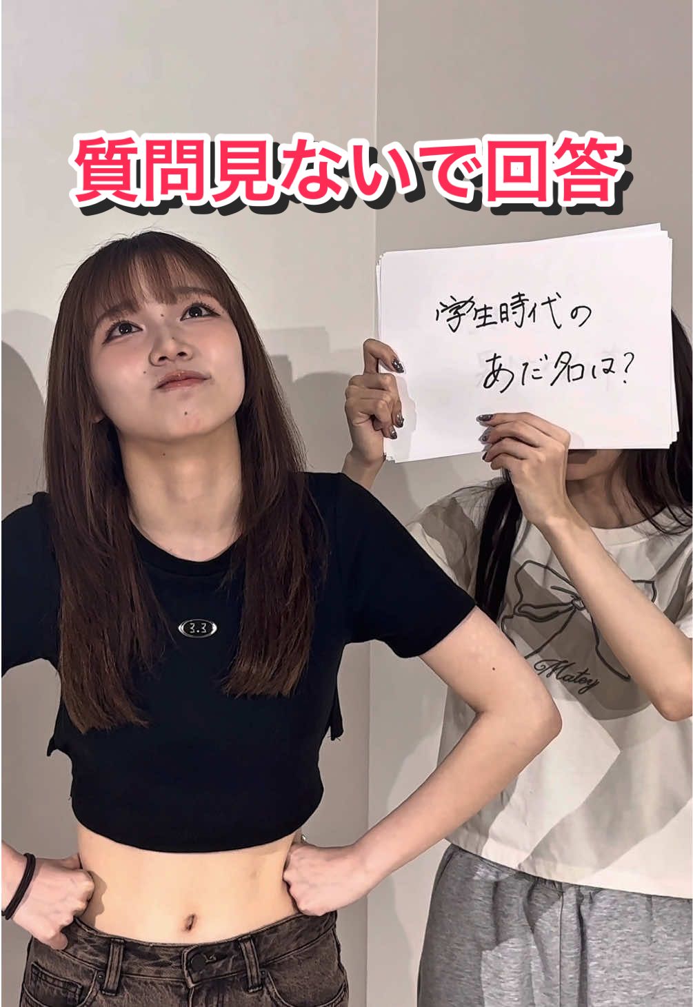@月ノウサギ に質問見ないで答えてもらった😂 #質問見ずに解答 #gangparade #ギャンパレ 