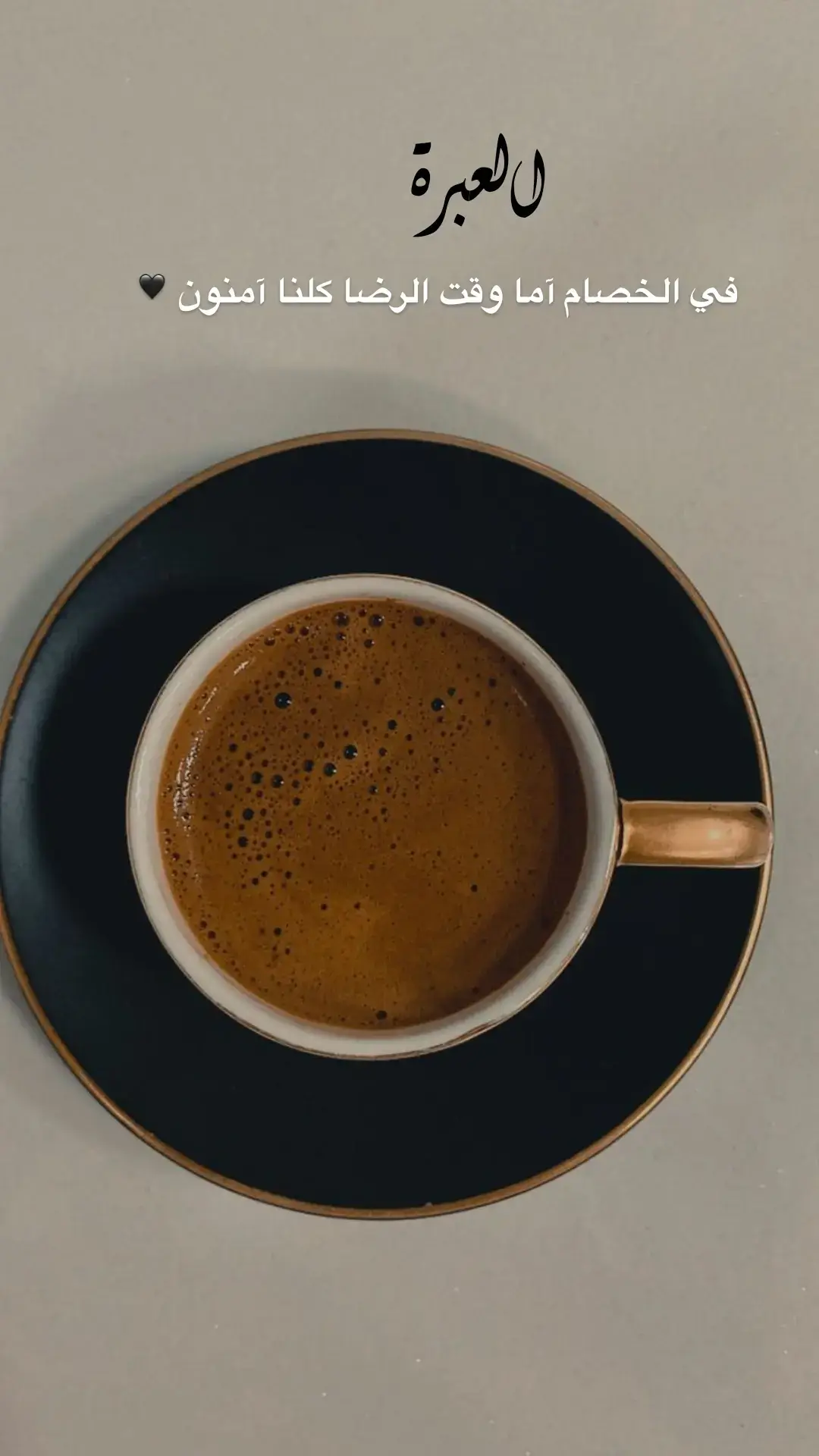 #your_coffee #عبارات #اكسبلور 