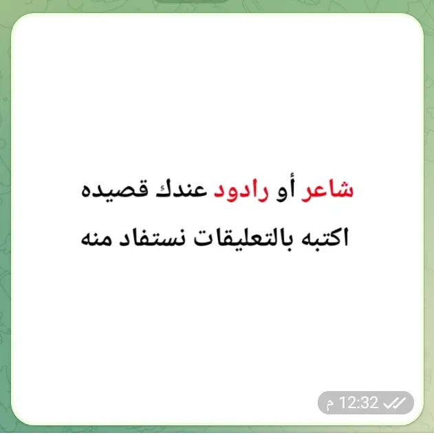 #قصائد_مكتوبه📖✍🏻  #قصائد_حسينيه  #واقعة_الطف 