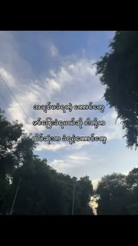 တစ်ဂရ်ပါဆို🥲 #fppppppppppppppppppp #typ #foryoupage #fyp #viewsproblem #tiktokmyanmar 