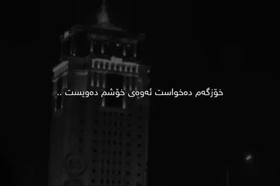 بەختم نەبوو🖤.#Ahmad #foryou 