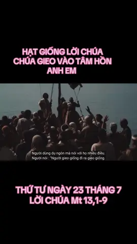 Chúa là hạt giống mà Chúa Cha gieo vào lòng con, con đã đón nhận Chúa và nhờ đó con đã trở nên con Thiên Chúa. Sự hiện diện sống động của Chúa trong con đã hoàn toàn biến đổi con người con, làm cho con có một giá trị mới, một ơn gọi mới, một cuộc sống mới. Một khi đã đón nhận Chúa, tâm hồn con không thể trở về tình trạng đất hoang nữa, mà chỉ còn có thể là mảnh ruộng tốt hay xấu mà thôi. Con trở nên tốt hay xấu không phải tại Chúa, nhưng là do con, tùy con đón nhận Chúa như thế nào, tùy con có sống phù hợp với giáo huấn của Chúa hay không.(TGM GIU SE NGUYỄN NĂNG )