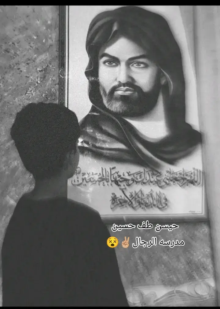 حسين طف حسين مدرسه الرجال..✌🏼😵 . . . .#موكب شهيد_الجمعه_الحسيني  . .#سوك_الشيوخ 