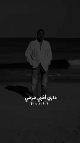 تعبت أداري واخبي جرحي 🎶😔#جورج #وسوف #وسوفيات_ابو_وديع_سلطان_الطرب🎶 #تصميم_فيديوهات🎶🎤🎬 #تصميمي🎬 #paratiiiiiiiiiiiiiiiiiiiiiiiiiiiiiii #mobilelegends #حفلات 