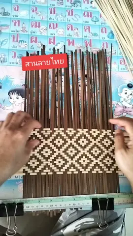 สานลายไทยง่ายๆ#สานลายไทย#งานจักสาน 