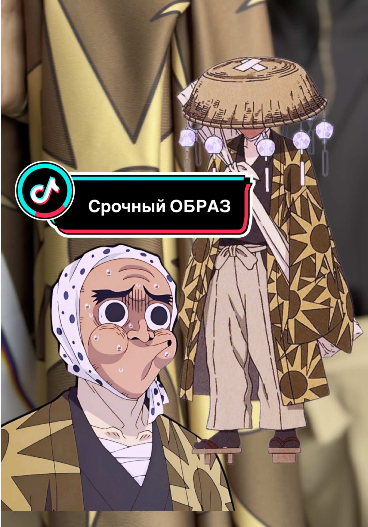 #клинокрасикающийдемонов #akellaboo #hotaruhaganezukacosplay #hotaruhagenezuka #cosplay2025 #kimetsunoyaiba 