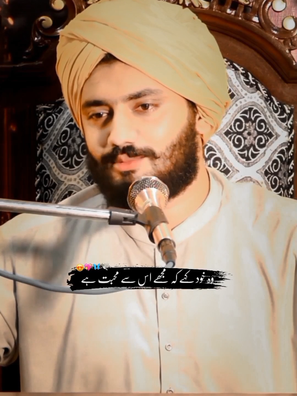 محبت کرنا جرم نہیں کسی سے محبت ہوجانا یہ انسان کے بس میں نہیں ہوتا 💯💔 #viralvideo #growmyaccount #pleaseunfrezzemyaccount #islamic_video #goviral #trandingvideo #idaretusadiqeen 