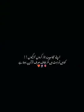 ALlhuMdUliLaH 🥰🫀💖🌸#fyp #foryou #viral #hijabi #unfreezmyaccount #tiktokteamviralthisvideoplzzzzzzzzz😘😘😘 #viewsproblem😭 