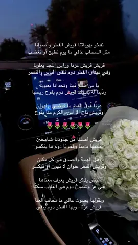 #fyp #اكسبلور #explore #قريش #اكسبلورexplore 