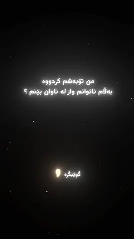 خۆشویستن لە پێناو خوای  ڕق لێبوونەوە لە پێناو خوای  ( ولاء و براء )