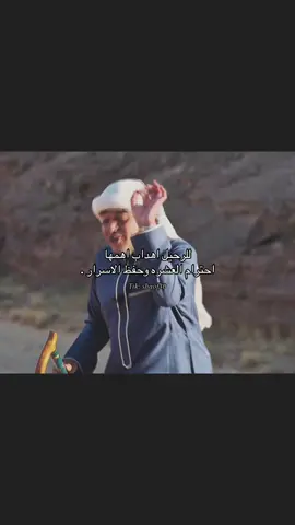 للرحيل اهداب اهمها احترام العشره وحفظ الاسرار #viral #foryou #fyp #explore #💕❤️ #fypシ #اكسبلور 