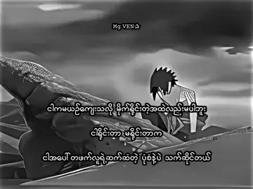 တဖက်လူနဲ့သက်ဆိုင်တယ်. . . . . . .#mgven #စာတို #xyzbca #lyrics #viraltiktok #foryou #fyppppppppppppppppppppppp #viral #xyzbca #xyzbcafypシ #fypシ #fypシ #xyzbca #lyrics #lyrics 
