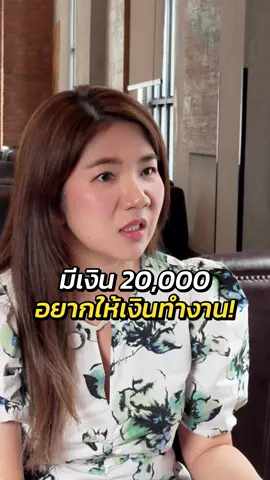 กระจายเงินลดเสี่ยง แต่รวยยาก? #อสังหา #ลงทุน #หุ้น #นักลงทุน