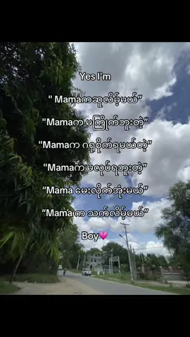 ဟုတ်ကဲ့Mama💗#fyp #crd 