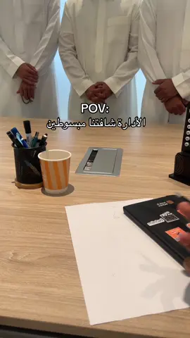 ضروري نلاقي حل🤣 #اكسبلورexplore #fyp #foryou #explore #ادارة_فعاليات #شركات #مكتبنا #ترندات_تيك_توك #ترتدات