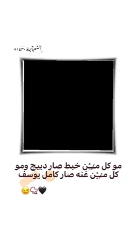 #وهيكااا🙂🌸 #مالي_خلق_احط_هاشتاقات🧢 #كامل_يوسف 
