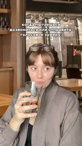 А как вы относитесь к голосовым или звонкам?