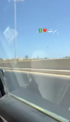 #🙂‍↔️ #🥹♥️ #سرتنا_سرت_ليبيا💚🌻 