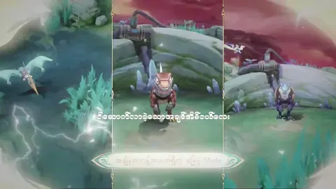 ကြေကွဲလူငယ်လိုလို ဘာလိုလိုနဲ့ 😅 #MLBBALLSTAR #MLBBDINOPLANET #mobilelegends #mlbbcreatorcamp #mlbbcreatorbase #yexpneverfail #fyp #mlbb #popolandkupa 
