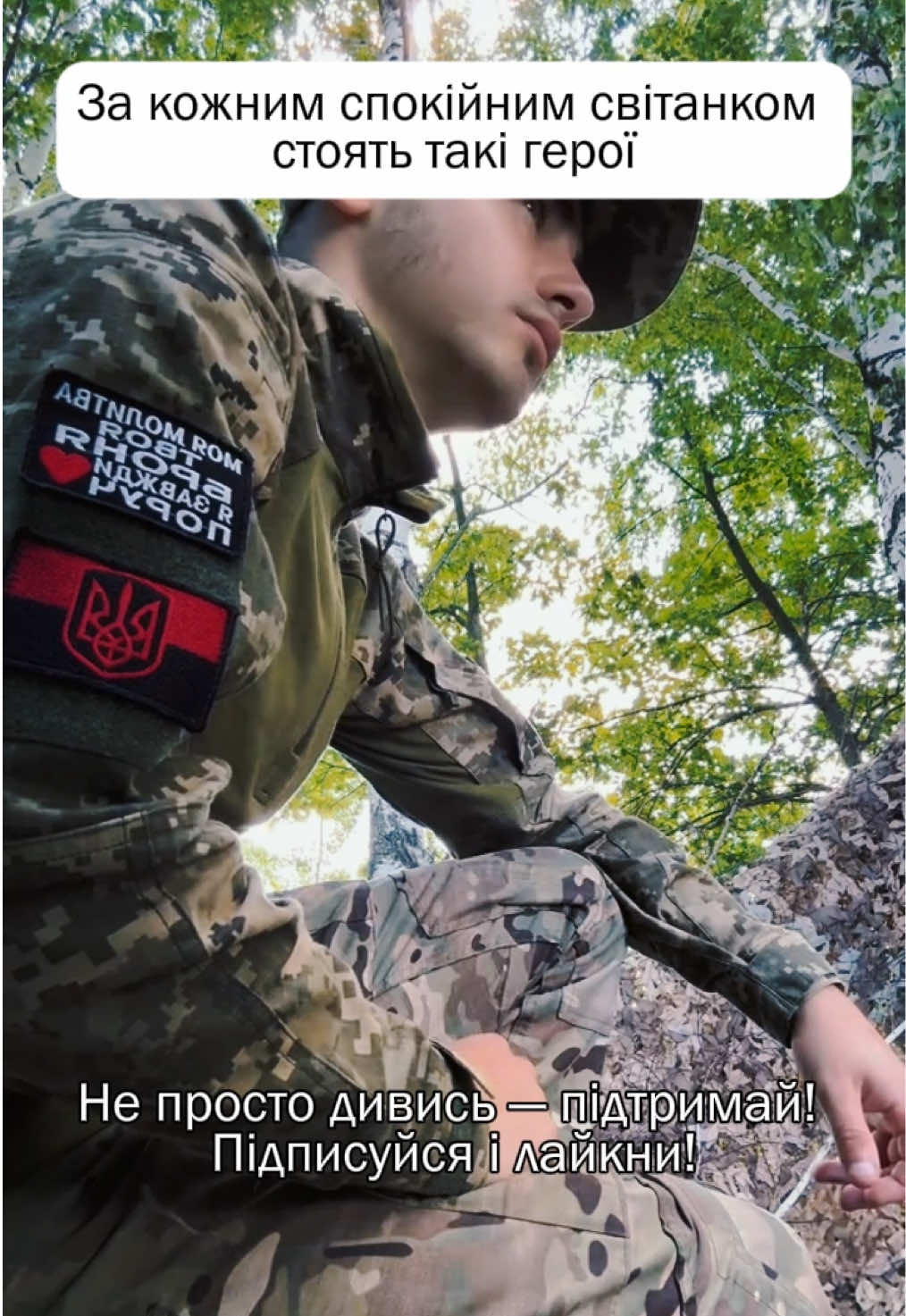 Став + в коментарях, якщо ти з нами віриш та чекаєш на перемогу! 🔥 #зсу_найкращі #смертьворогам⚔️ #захисникиукраїни #війна2022 #зсу🇺🇦 #війнавукраїні #перемогазанами 