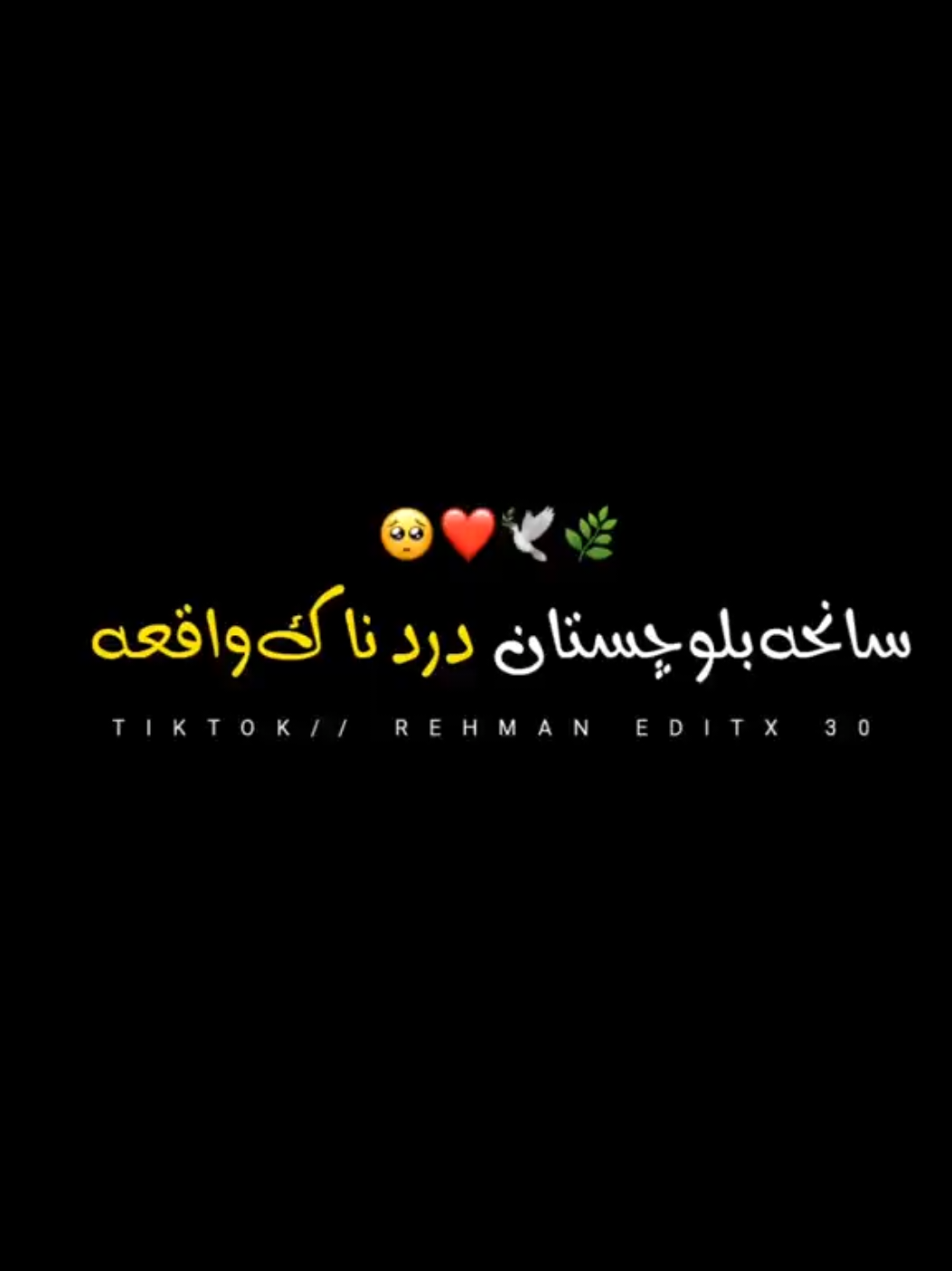 Saneha Balochistan🥺❤️🕊️.....#muhammadajmalrazaqadri #islamic_video #islamicstatus #1millionaudition #rehman_editx_30  #foryoupage❤️❤️ #islamic_media 