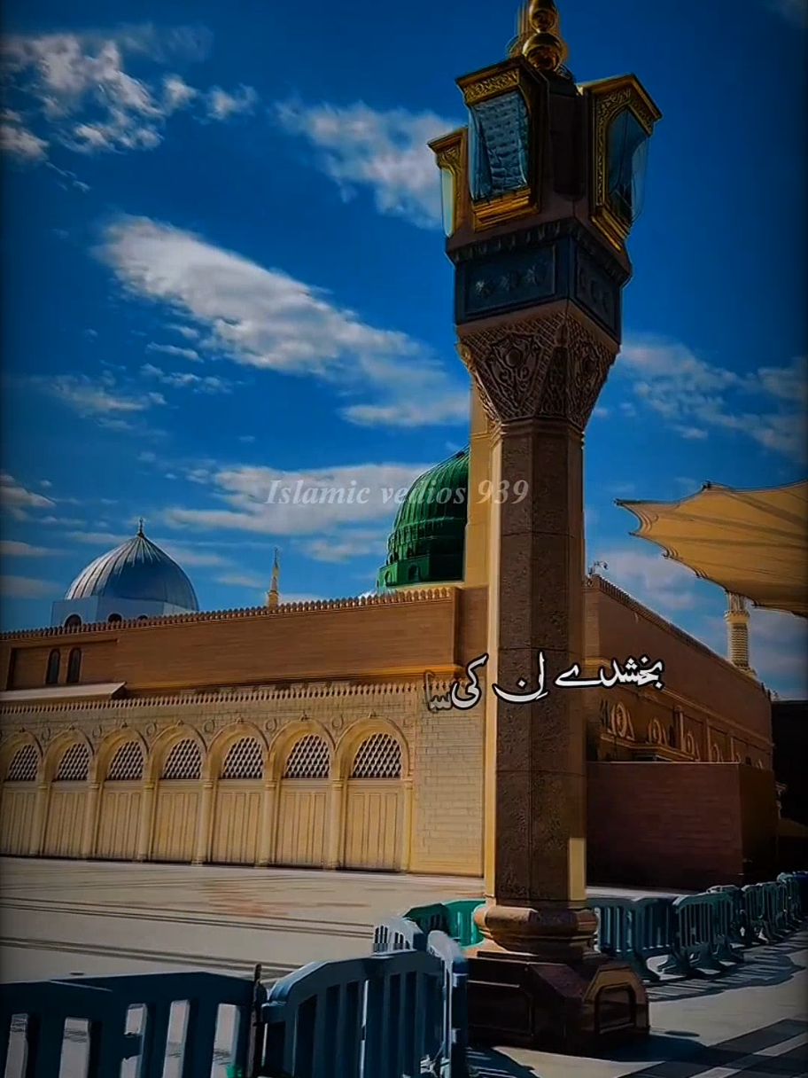 #Meriommatpekardeatayen🙏 #treanding #naatsharif❣️✨ #salamic #status 