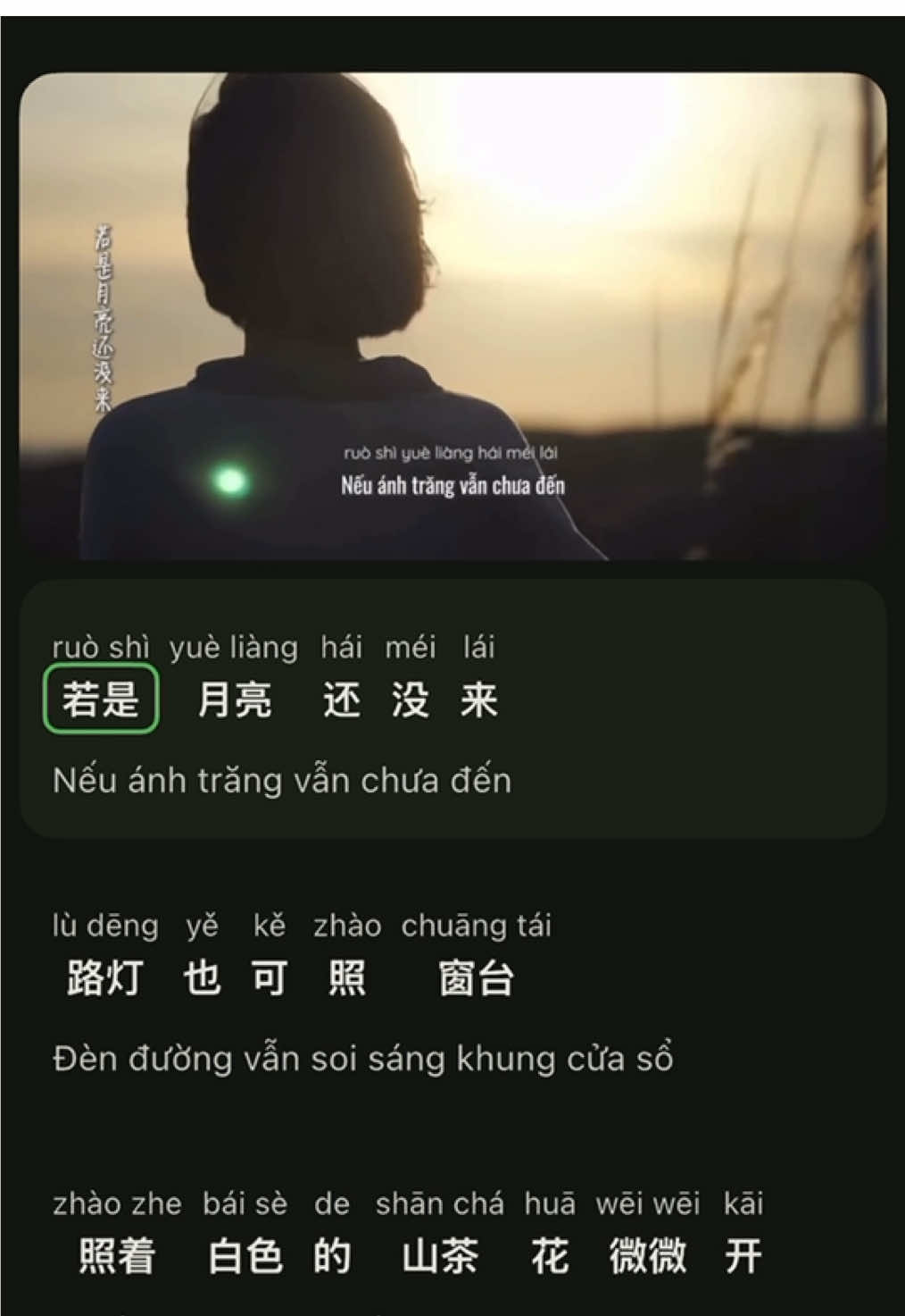 Nếu ánh trăng vẫn chưa đến… #neuanhtrangkhongden #nhactrungquoc #lyrics #viral #music #tiengtrung 