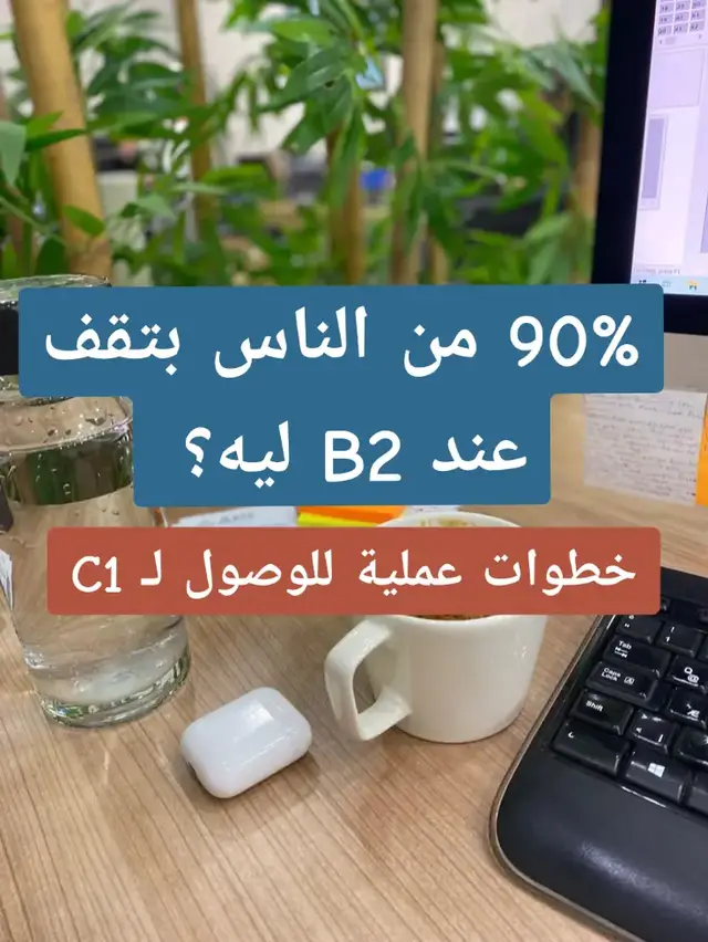 #الرياض #الرياض_جده_مكه_الدمام_المدينه #دبي #أبوظبي #الدوحة #قطر #دروس #نصائح #fyp #foryou #englishlesson #جدة #learn #LearnOnTikTok #speakenglish #explore  #english #englishconversation #englishcourses #onlinebusiness #online #onlinecourses #تعلم_الانجليزية #تعلم_على_التيك_توك #الشعب_الصيني_ماله_حل😂😂 #ترندات_تيك_توك 